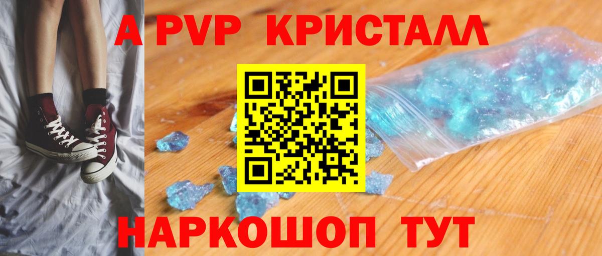Alpha PVP мука Видное