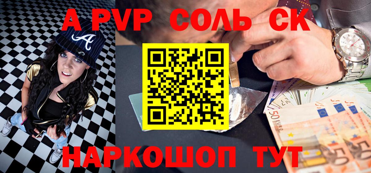 магазин  наркотиков  Alpha PVP VHQ  A-PVP Соль  Вход с VPN  A-PVP  Видное  A PVP VHQ 