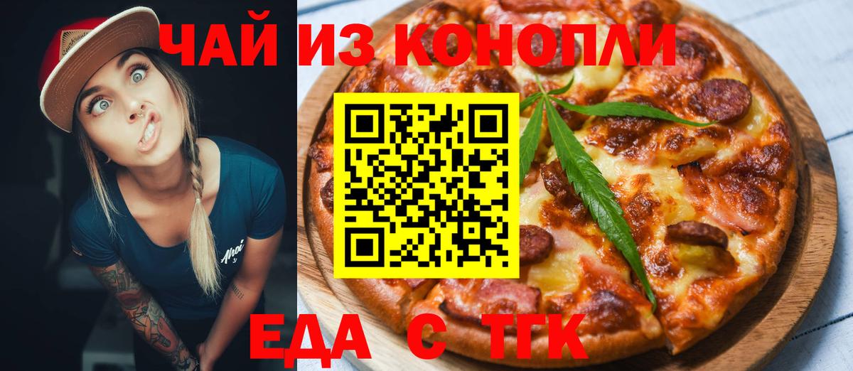 Видное  Печенье с ТГК марихуана  Вход с VPN 
