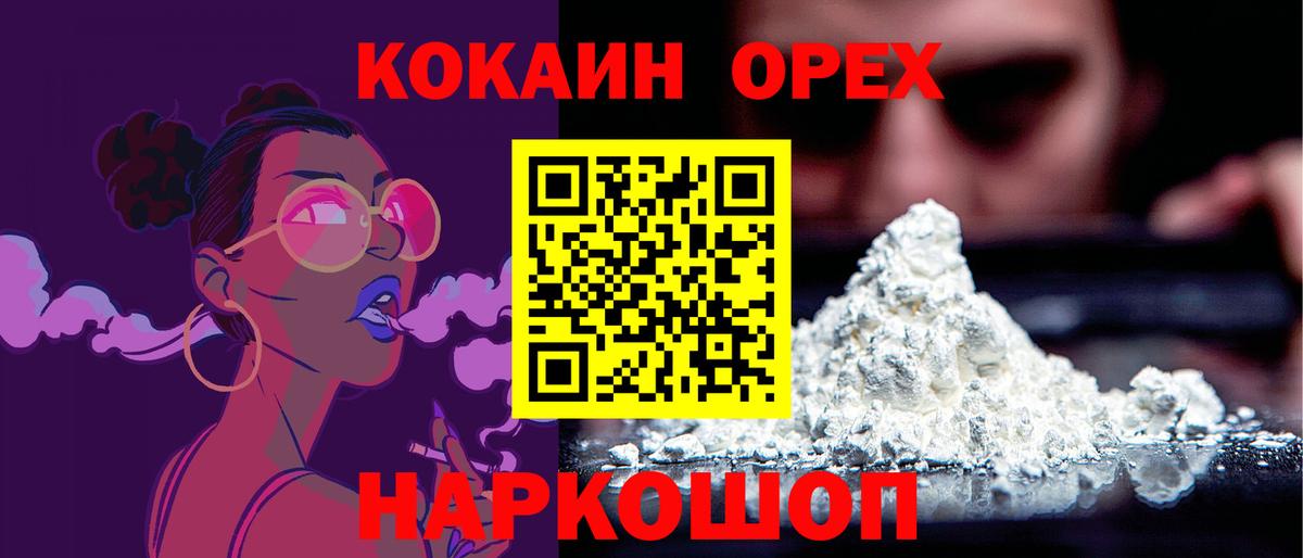 Видное  Cocaine 98%  КОКАИН 97%  COCAIN  Вход с VPN 