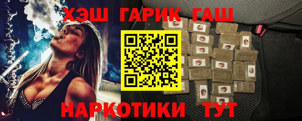 Гашиш убойный Видное