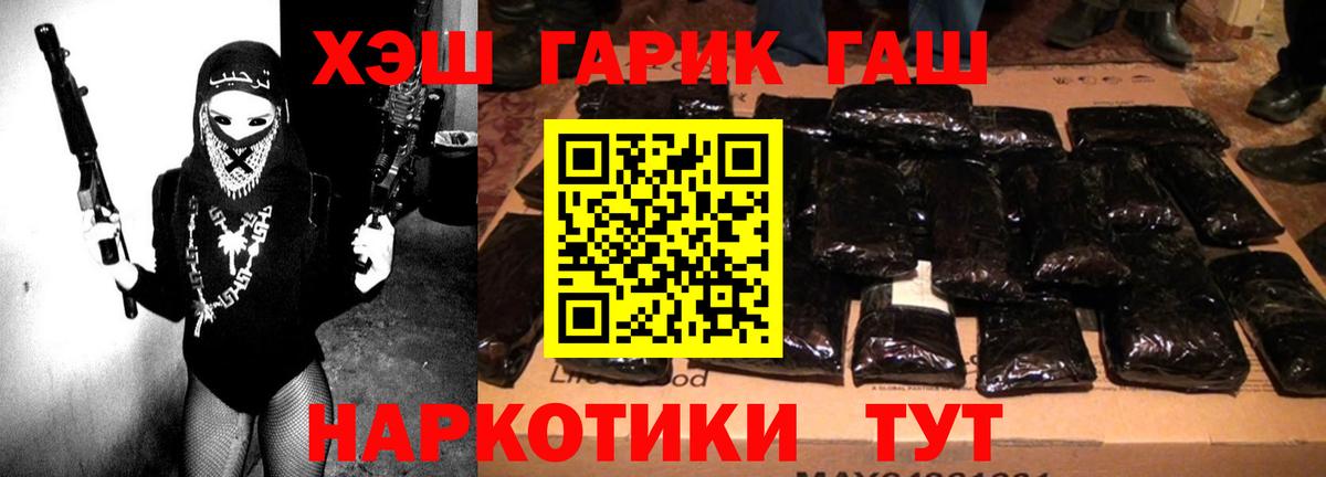 Гашиш  ГАШИШ ice o lator  Вход с VPN  Видное 