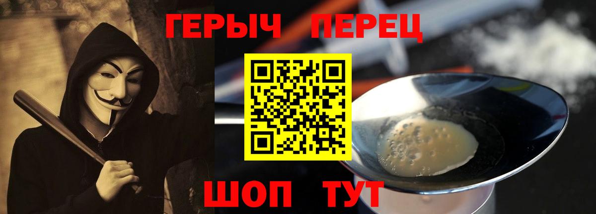 Героин Афган  Вход с VPN  Видное 