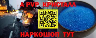 альфа пвп VHQ Новокубанск