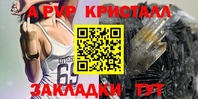 альфа пвп VHQ Новокубанск