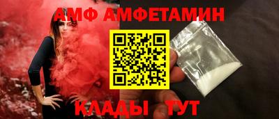 метамфетамин Новозыбков