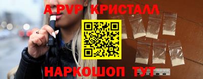 альфа пвп VHQ Новокубанск