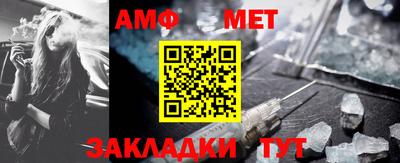 метамфетамин Новозыбков