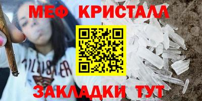 метамфетамин Новозыбков