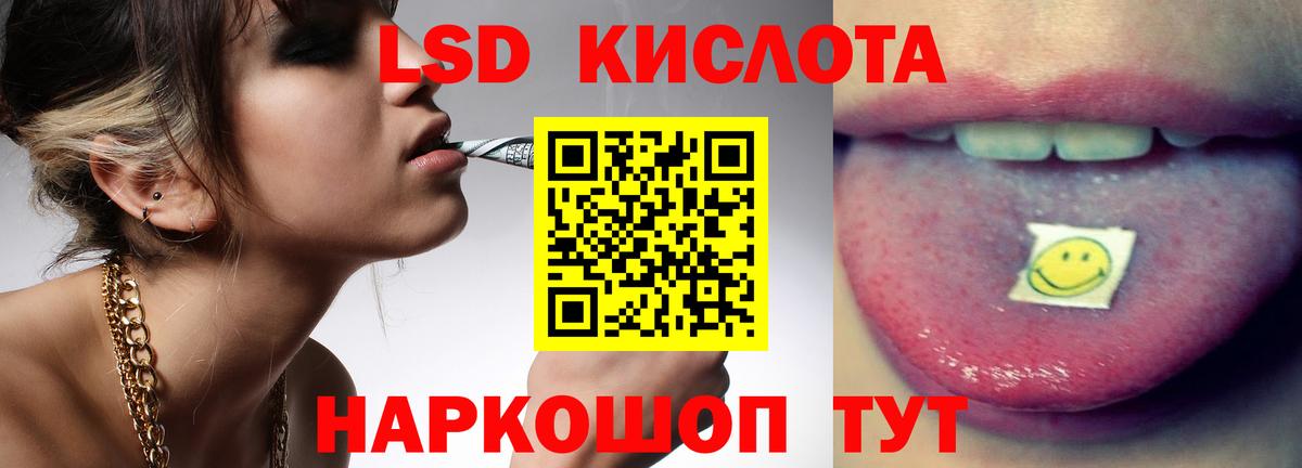Видное  Лсд 25 экстази ecstasy  Вход с VPN  Лсд 25 экстази кислота 