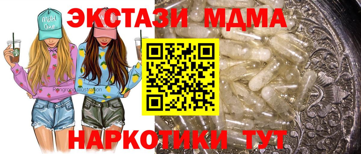 MDMA молли  Вход с VPN  Видное  MDMA VHQ 