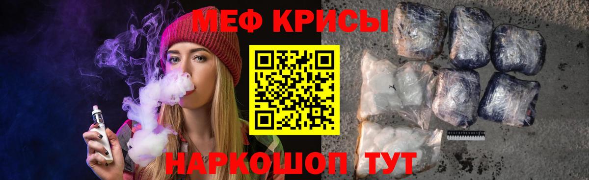 купить закладку  Меф 4 MMC  Вход с VPN  МЕФ  Видное  МЕФ mephedrone 