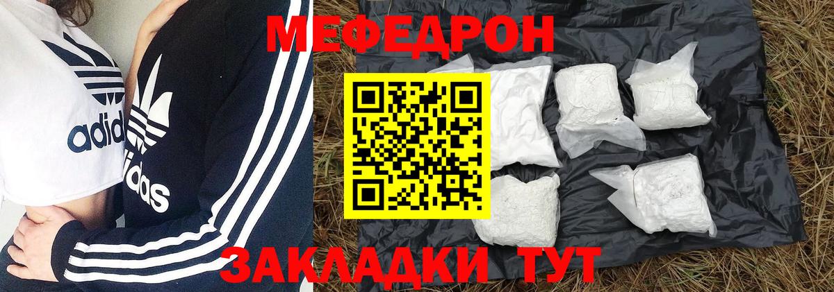 Меф мяу мяу кристаллы Видное