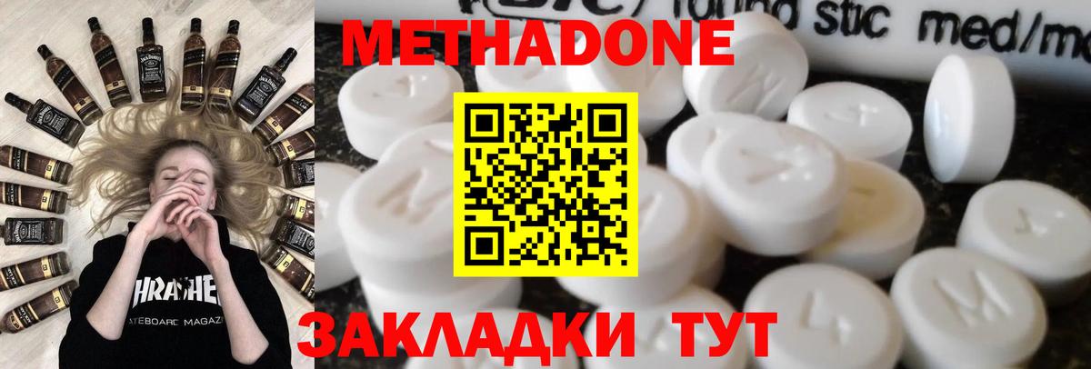 БУТИРАТ Видное