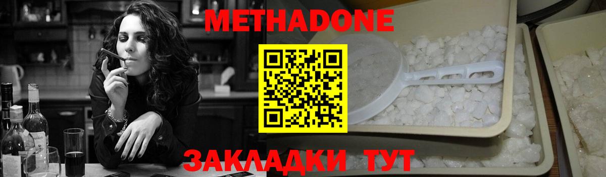 гидра   МЕТАДОН белоснежный  Вход с VPN  Видное  Метадон мёд 