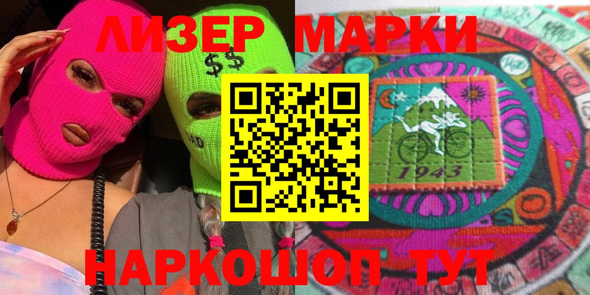 Марки 25I-NBOMe  Вход с VPN  Наркотические марки 1,5мг  Видное  Наркотические марки 1,5мг 