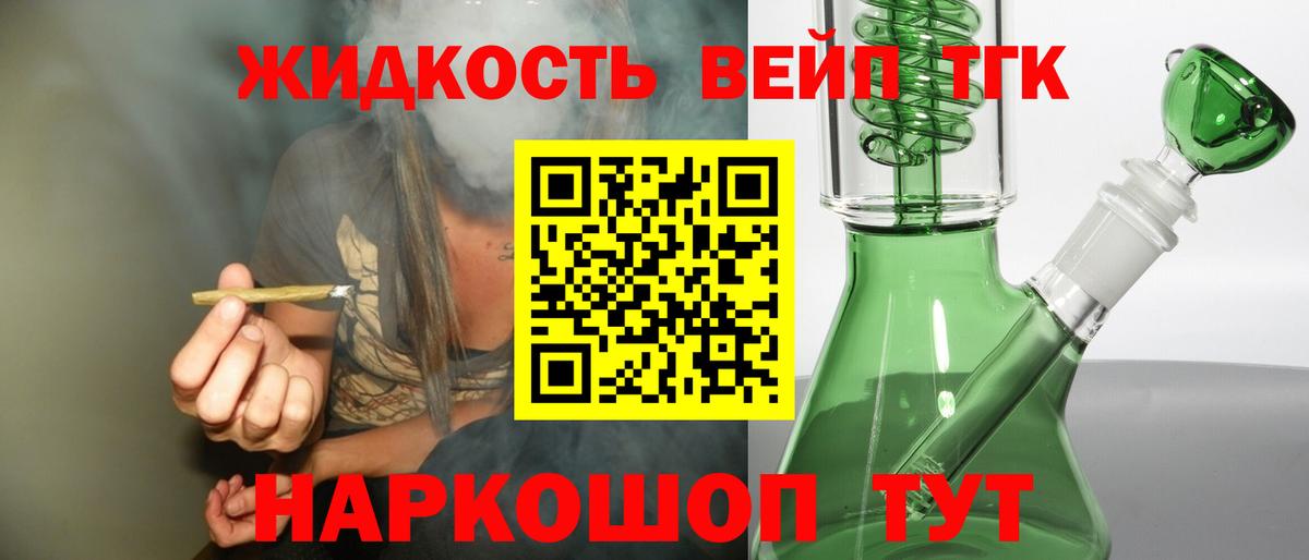 Видное  Дистиллят ТГК THC oil  Вход с VPN  что такое наркотик  ТГК гашишное масло 