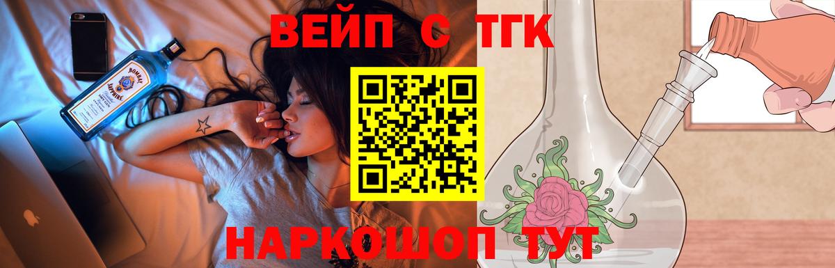 ТГК THC oil Видное